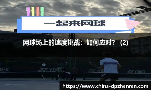 DP真人