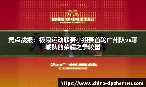 DP真人
