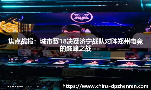 DP真人
