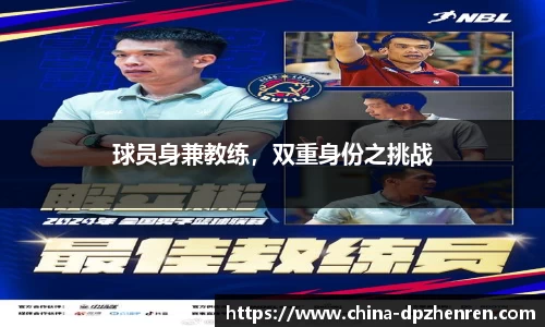 DP真人