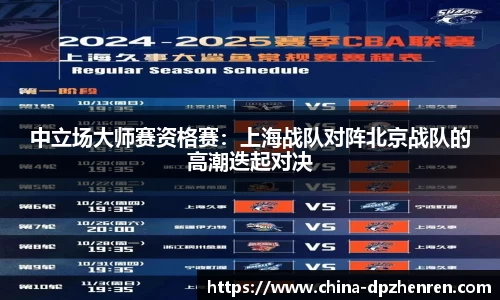 DP真人官方网站