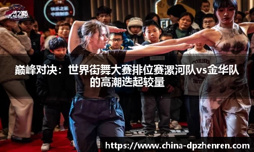 DP真人官网