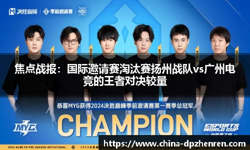 DP真人