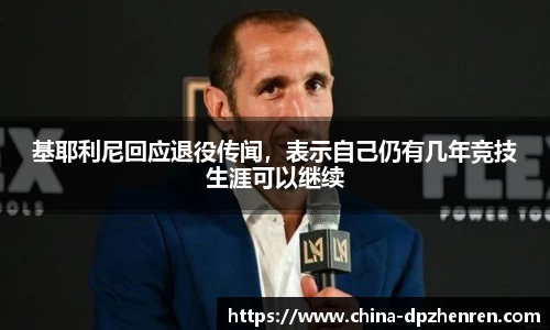 DP真人