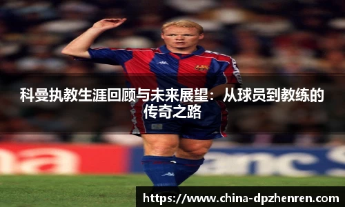 DP真人官网