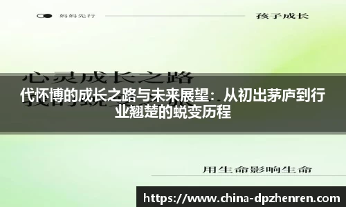 DP真人