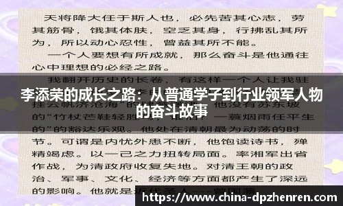 DP真人