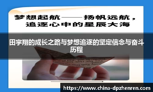 DP真人