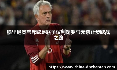 DP真人